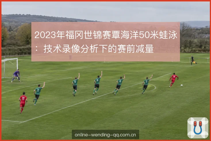 技术录像拆解角度 技术录像拆解角度